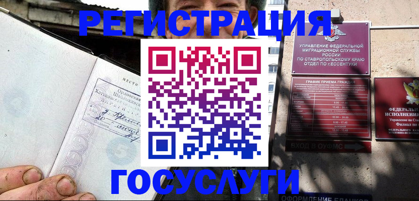 прописка поиск в Якутске