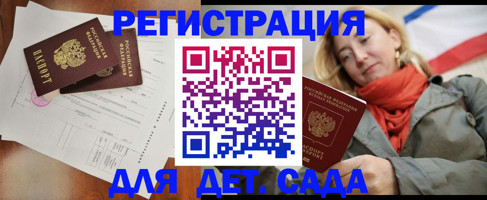 временная регистрация госуслуги в Якутске