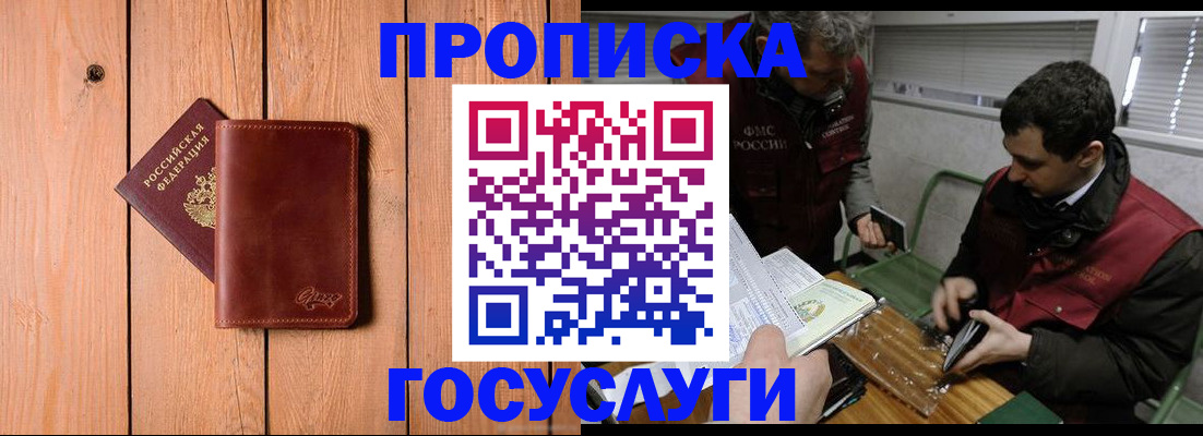 найти адрес прописки в Якутске